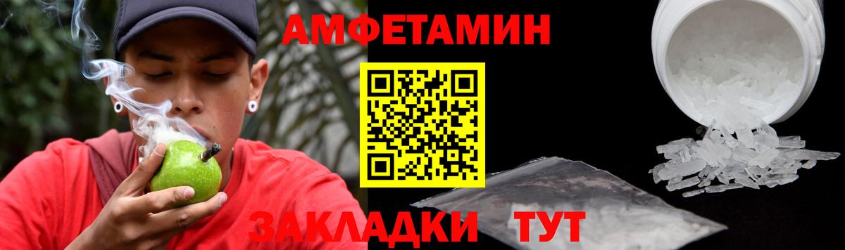 Amphetamine Розовый  Вход с VPN  Amphetamine  Архангельск  Амфетамин 