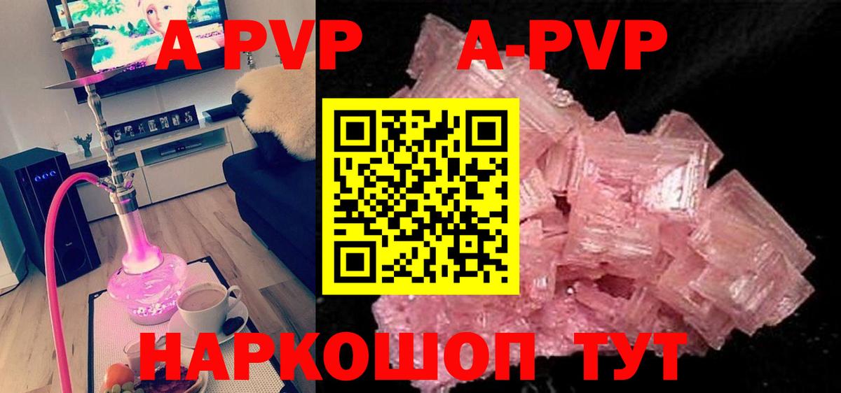 Alpha-PVP мука Архангельск