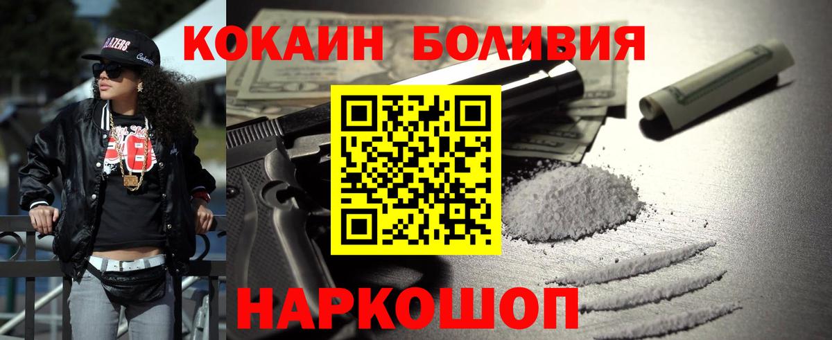 Архангельск  Cocaine Перу  Вход с VPN  продажа наркотиков  Cocaine Боливия 