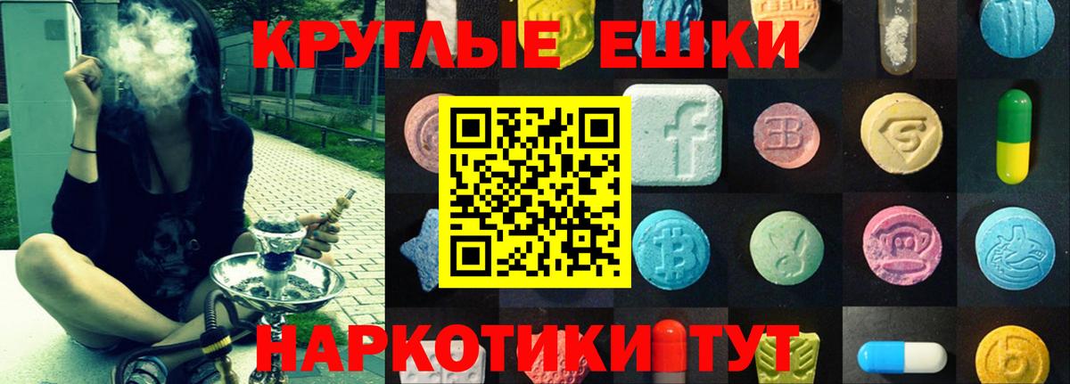 Экстази 250 мг  ЭКСТАЗИ 99%  Архангельск  Вход с VPN 
