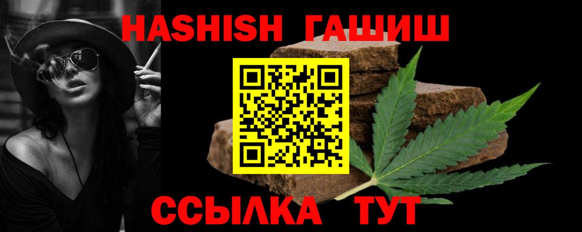 ГАШ VHQ  купить закладку  Вход с VPN  Архангельск  ГАШ гарик 