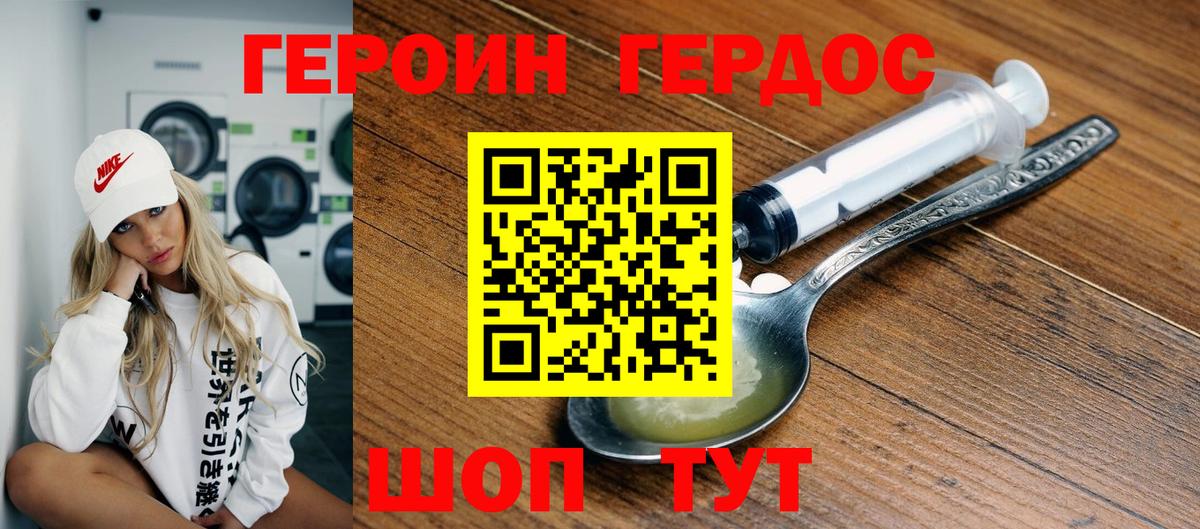 Архангельск  ГЕРОИН белый  ГЕРОИН  Вход с VPN 