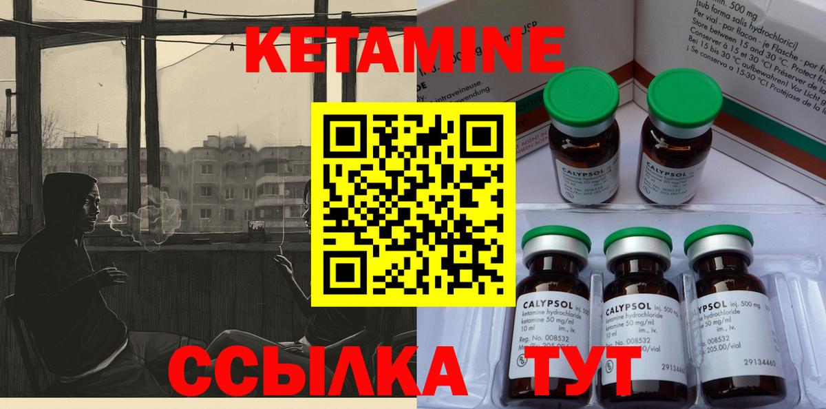 Архангельск  КЕТАМИН ketamine  Вход с VPN  КЕТАМИН VHQ 