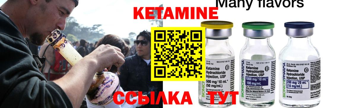 Кетамин ketamine Архангельск