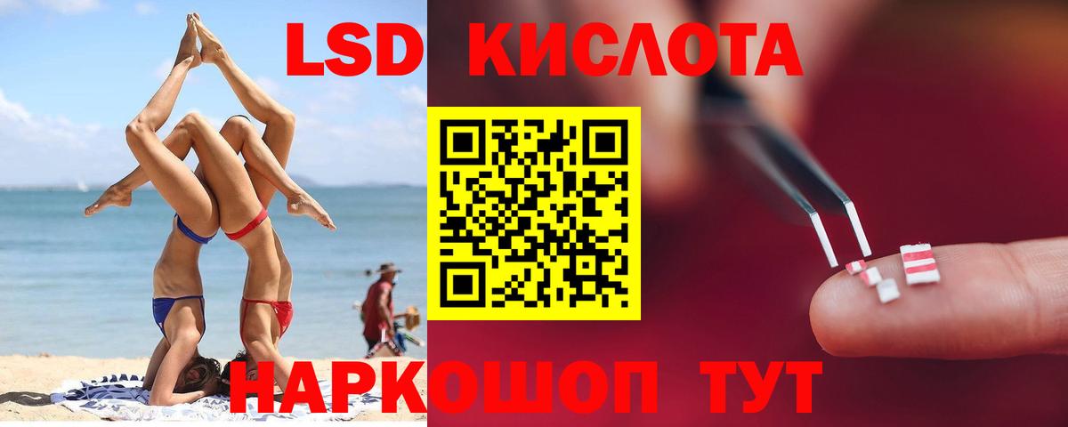 Лсд 25 экстази кислота  Вход с VPN  Архангельск  Лсд 25 экстази кислота 