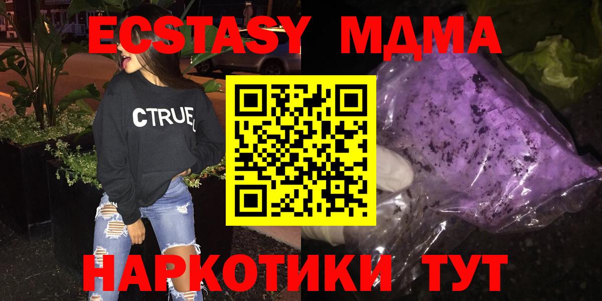 MDMA crystal  МДМА кристаллы  Вход с VPN  Архангельск 