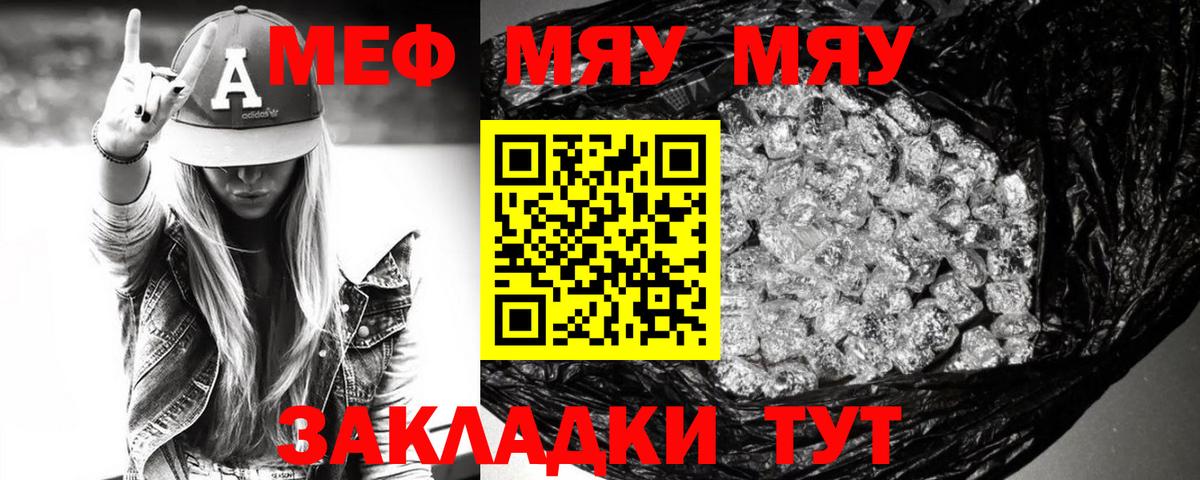 Меф мука Архангельск