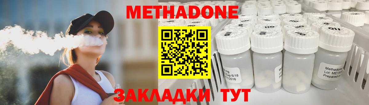Метадон мёд  МЕТАДОН VHQ  Архангельск  Вход с VPN 