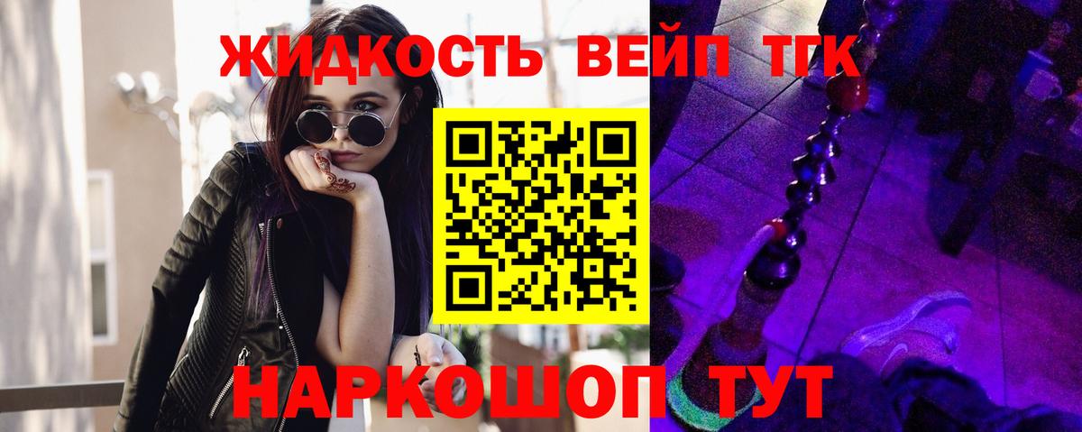 ТГК гашишное масло Архангельск