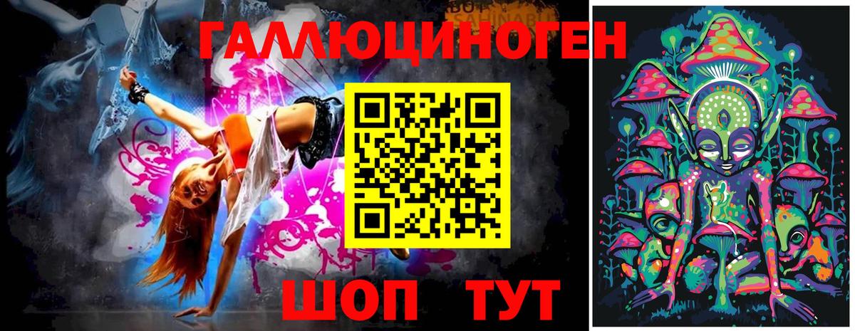 Псилоцибиновые грибы GOLDEN TEACHER  Вход с VPN  Архангельск 